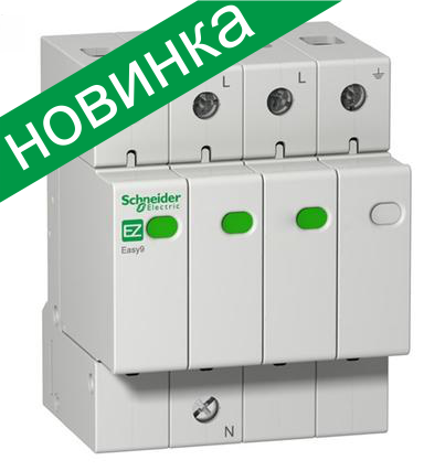 Новая линейка модульных автоматов Easy9 Новая линейка модульных автоматов Easy9